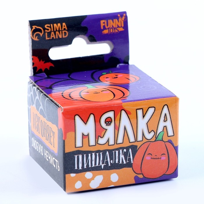 Хэллоуин. Антистресс сквиш мялка «Буу», тыква Хэллоуин. Антистресс сквиш мялка «Буу», тыква