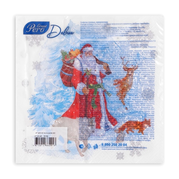 Новогодние салфетки бумажные GrandPero Deluxe «На опушке», 3 слоя, 33х33 см, 20 шт