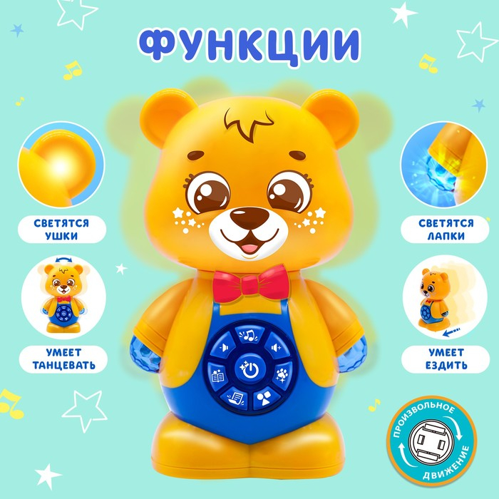 Музыкальная игрушка «Музыкальный мишка», звук, цвет оранжевый Музыкальная игрушка «Музыкальный мишка», звук, цвет оранжевый