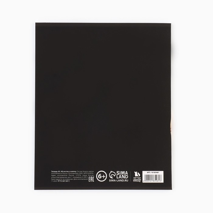 Предметная тетрадь А5, 48 л на скрепке «Силуэт.География» Софт тач лам, уф лак Предметная тетрадь А5, 48 л на скрепке «Силуэт.География» Софт тач лам, уф лак