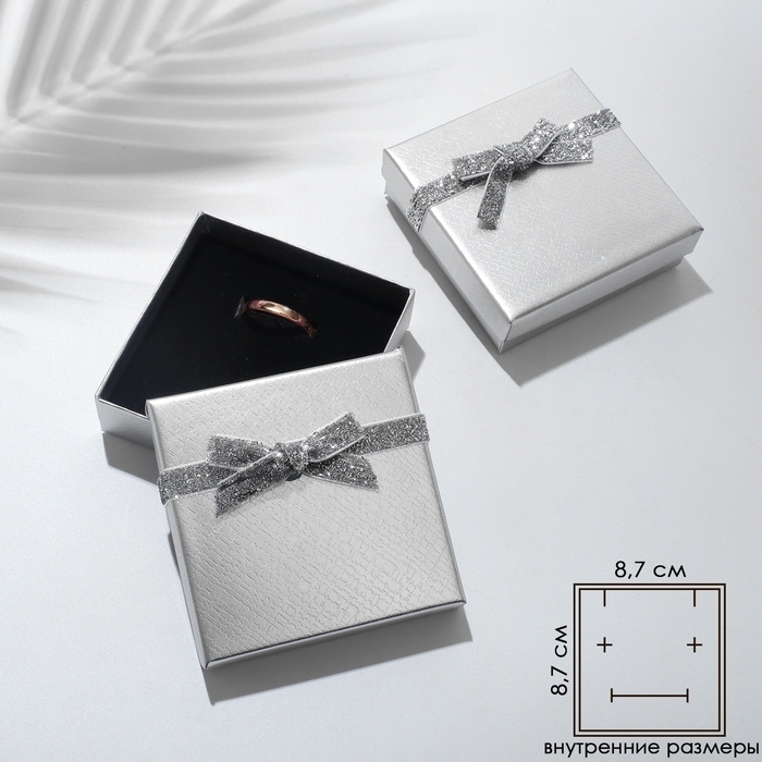 Коробочка подарочная под набор «Сияние», 9×9, цвет серебро Коробочка подарочная под набор «Сияние», 9×9, цвет серебро