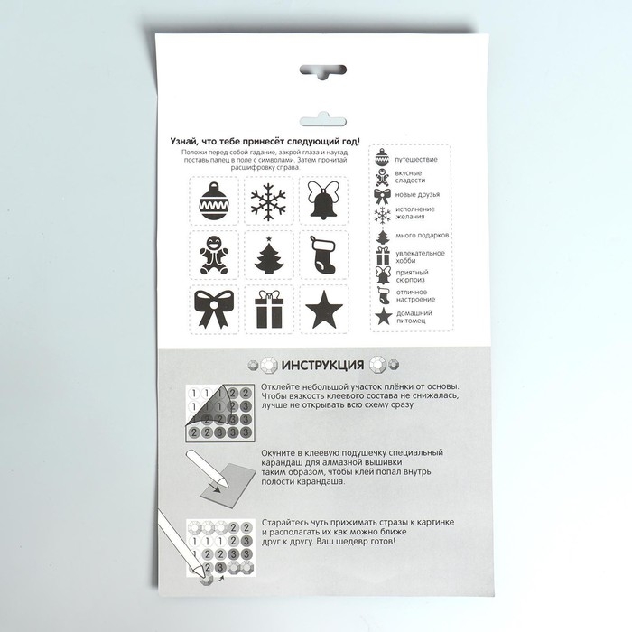 Алмазная мозаика на новый год с частичным заполнением для детей на открытке «Весёлый Новый год», новогодний набор для творчества