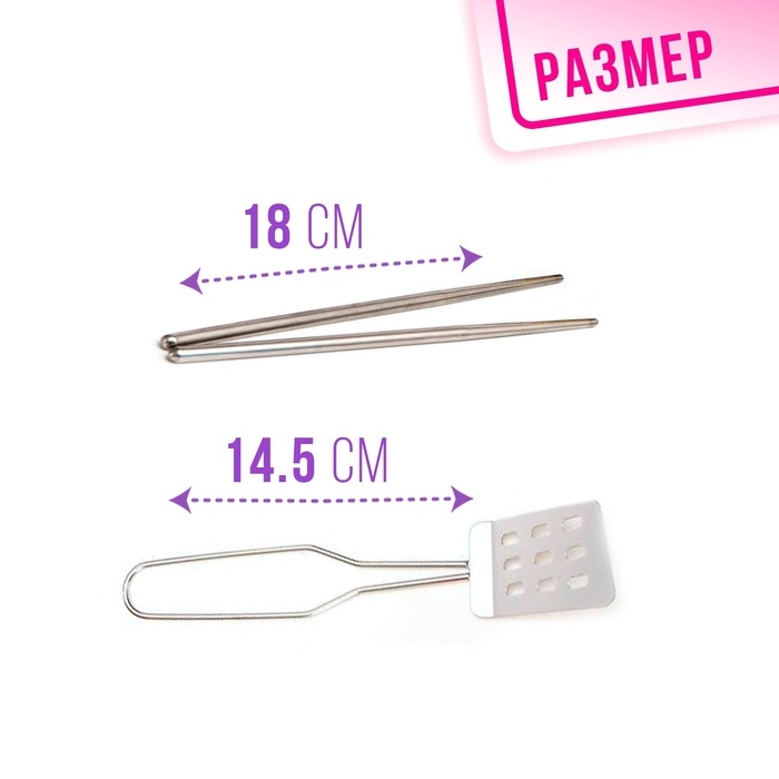 Набор металлической посуды «Повар», 16 предметов Набор металлической посуды «Повар», 16 предметов