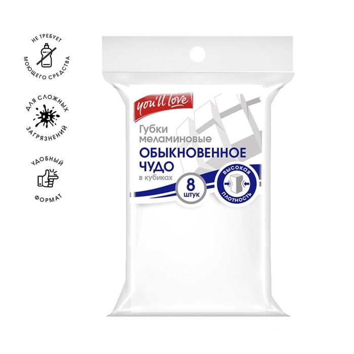 Губка меламиновая, 8 кубиков, 12х7.5х3.7 см Губка меламиновая, 8 кубиков, 12х7.5х3.7 см