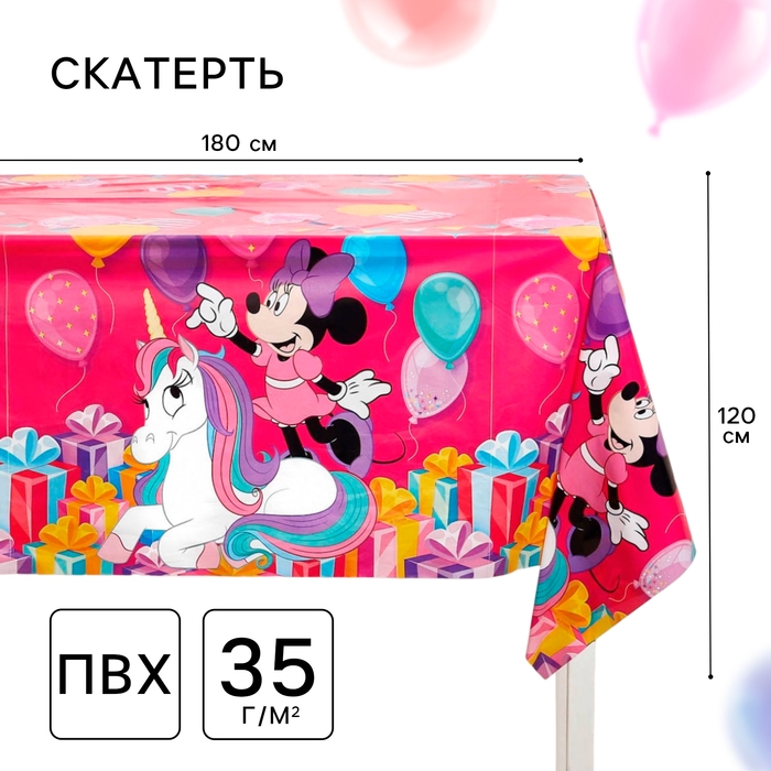 Скатерть одноразовая праздничная 120х180 см, 35 мкр, Минни Маус и Единорог Скатерть одноразовая праздничная 120х180 см, 35 мкр, Минни Маус и Единорог