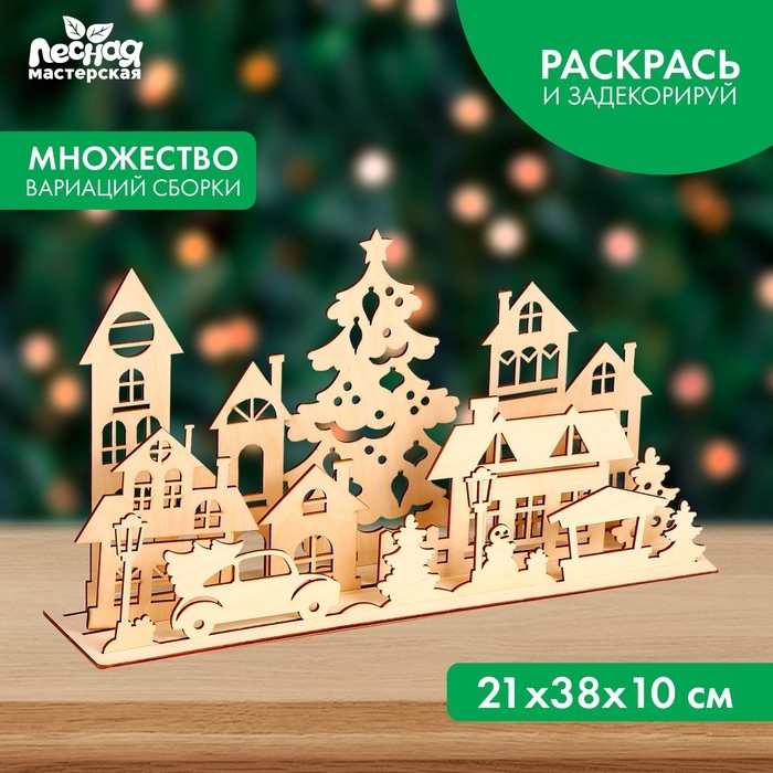 Новогодние заготовки для творчества. Украшение для дома «Новый год! Город» Новогодние заготовки для творчества. Украшение для дома «Новый год! Город»