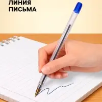 Набор шариковых ручек Calligrata, 4 штуки, синий стержень, узел 0.7 мм, прозрачный корпус с синим колпачком