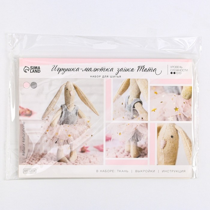 Набор для шитья. Мягкая игрушка своими руками «Зайка Тата», 15 см Набор для шитья. Мягкая игрушка своими руками «Зайка Тата», 15 см