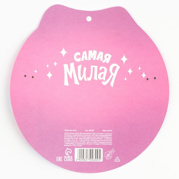 Ободок для волос с декоративными элементами «Милашка», 0.8 х 13 х 24 см Ободок для волос с декоративными элементами «Милашка», 0.8 х 13 х 24 см