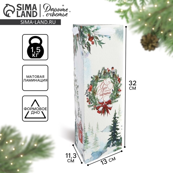 Пакет под бутылку, треугольный «Чудо», 13 х 32 х 11.3 см, Новый год Пакет под бутылку, треугольный «Чудо», 13 х 32 х 11.3 см, Новый год