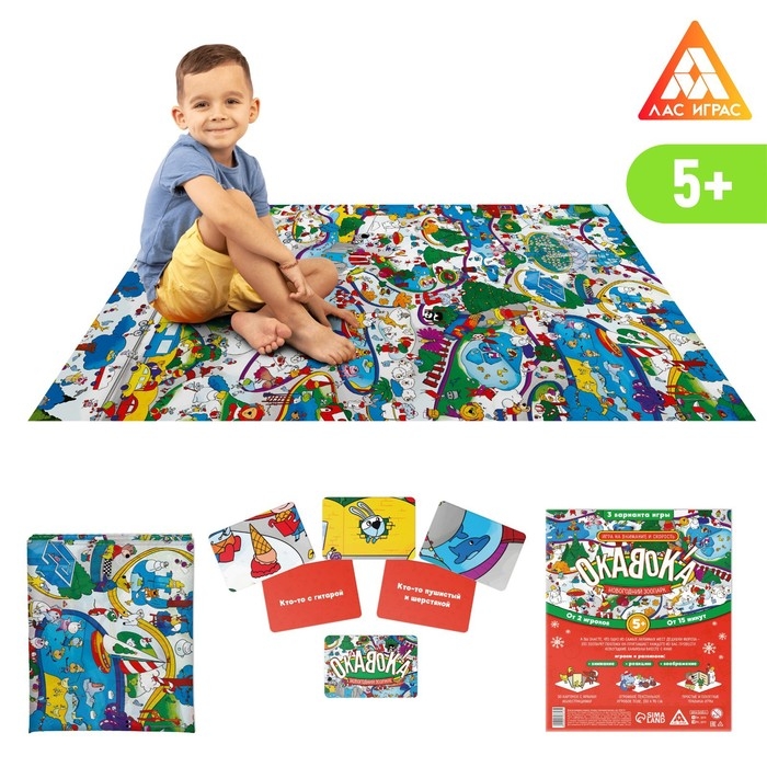 Новогодняя настольная игра «Новый год: Окавока. Зоопарк», 50 карт, 5+ Новогодняя настольная игра «Новый год: Окавока. Зоопарк», 50 карт, 5+