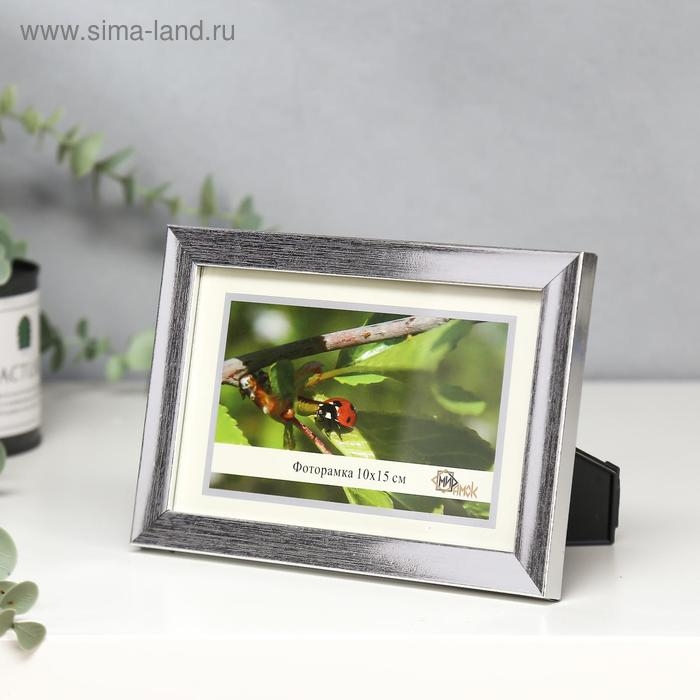 Фоторамка пластик 1403-1237-9 10х15 см Фоторамка пластик 1403-1237-9 10х15 см