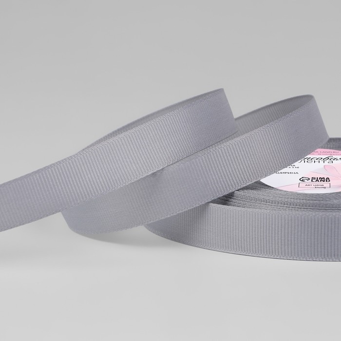 Лента репсовая, 15 мм, 23 ± 1 м, цвет светло-серый №3 Лента репсовая, 15 мм, 23 ± 1 м, цвет светло-серый №3