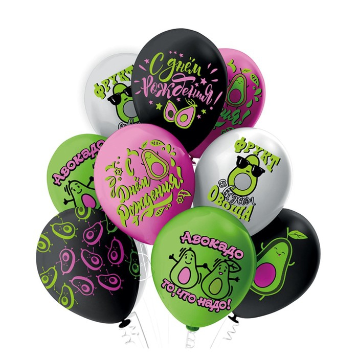 Шар латексный 12" &laquo;С ДР Авокадо!&raquo;, пастель, 1-сторонний, 5-сторонний, набор 25 шт., МИКС
