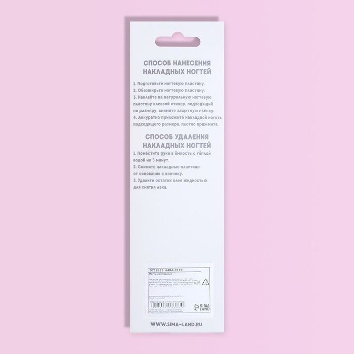 Накладные ногти, 24 шт, с клеевыми пластинами, форма миндаль, блёстки/голография, цвет красный Накладные ногти, 24 шт, с клеевыми пластинами, форма миндаль, блёстки/голография, цвет красный