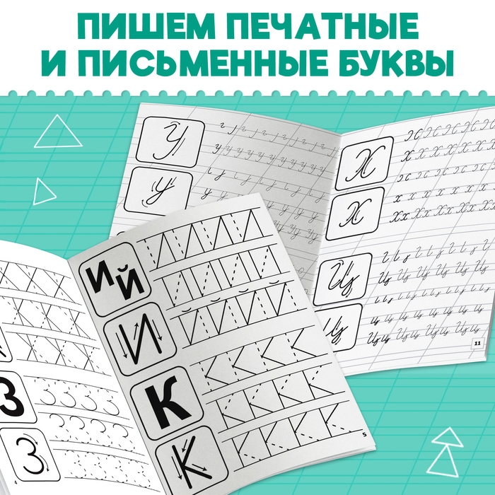 Прописи набор «Подготовка к школе», 4 шт. по 20 стр. Прописи набор «Подготовка к школе», 4 шт. по 20 стр.