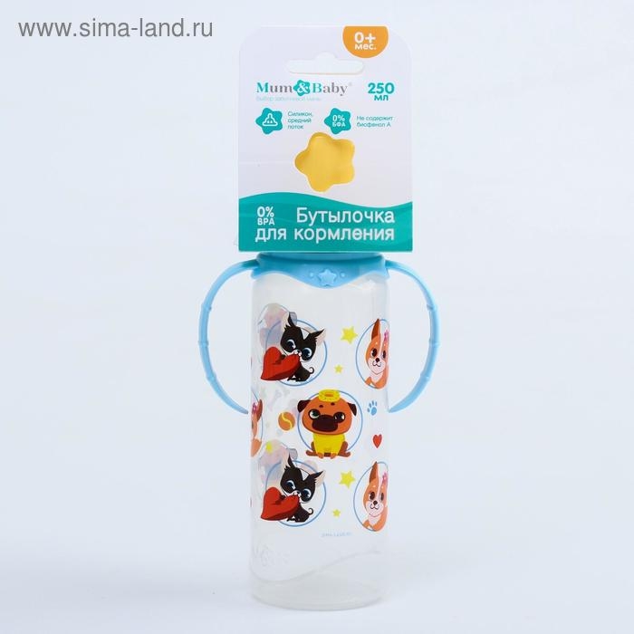 Бутылочка для кормления «ТРЕНД. Песики», классическое горло, 250 мл., от 3 мес., цилиндр, с ручками, цвет голубой