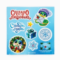 Письмо Деду Морозу «Новый год: Новогодняя почта. Символ года», с наклейками