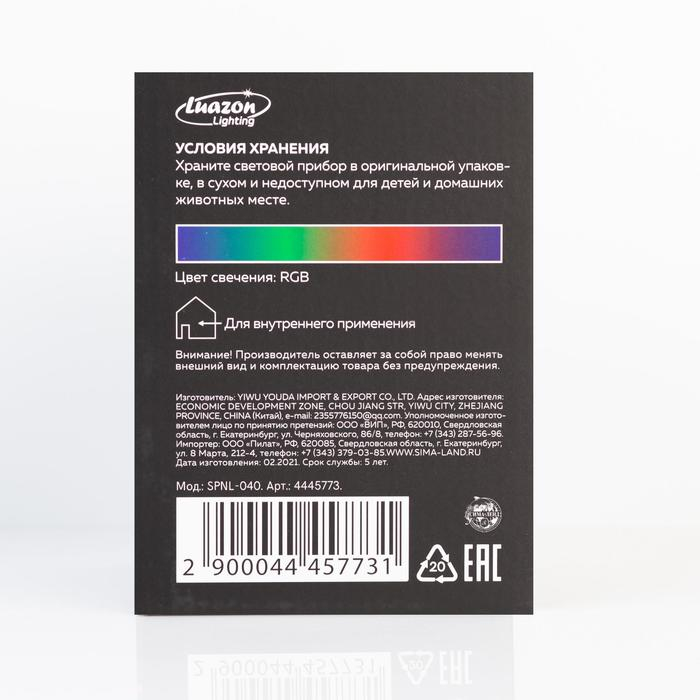 Световой прибор «Вокруг сферы» 12 см, динамик, свечение RGB, 220 В, чёрный Световой прибор «Вокруг сферы» 12 см, динамик, свечение RGB, 220 В, чёрный