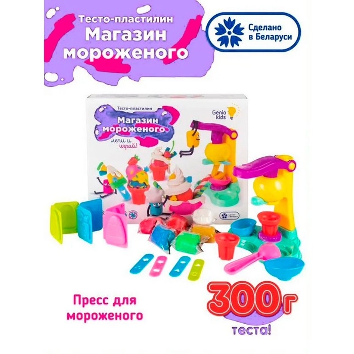 Набор для детского творчества «Магазин мороженого» Набор для детского творчества «Магазин мороженого»