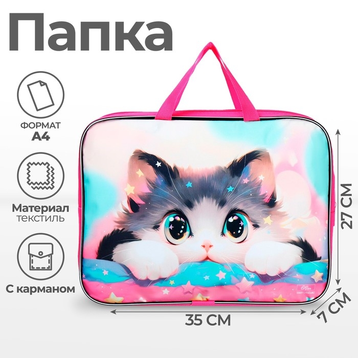 Папка с ручками текстильная А4, 350 х 270 х 70 мм, Calligrata Папка с ручками текстильная А4, 350 х 270 х 70 мм, Calligrata "Котик корея"