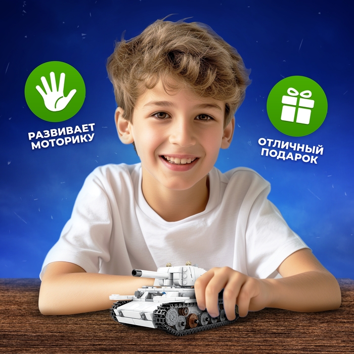 Конструктор «Танк KV-1. Климент Ворошилов», 2 фигурки, 536 деталей Конструктор «Танк KV-1. Климент Ворошилов», 2 фигурки, 536 деталей