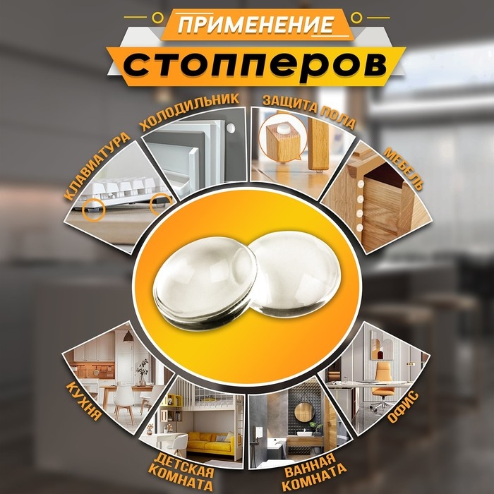 Стопор силиконовый ТУНДРА, мебельный 8 х 1,5 мм, 25 шт Стопор силиконовый ТУНДРА, мебельный 8 х 1,5 мм, 25 шт