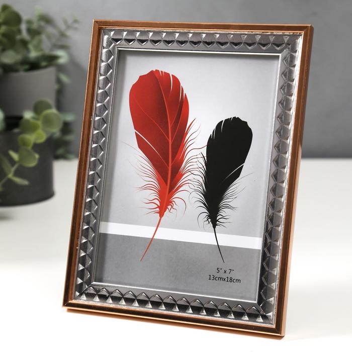 Фоторамка пластик 13х18 см Фоторамка пластик 13х18 см "Серебристые 3D ромбы с медной полосой" 20,8х15,8 см