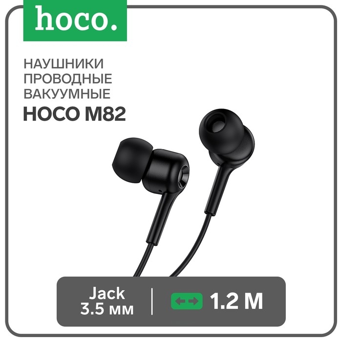 Наушники Hoco M82, проводные, вакуумные, микрофон, Jack 3.5 мм, 1.2 м, черные Наушники Hoco M82, проводные, вакуумные, микрофон, Jack 3.5 мм, 1.2 м, черные