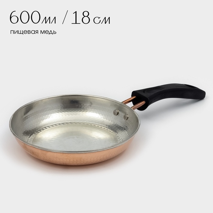 Сковорода медная, 600 мл, d=18 см, 1 сорт Сковорода медная, 600 мл, d=18 см, 1 сорт