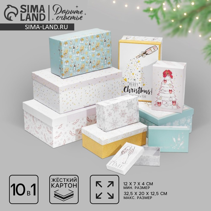 Набор подарочных коробок 10 в 1 «Стильный», 12 х 7 х 4 - 32.5 х 20 х 12.5 см, Новый год