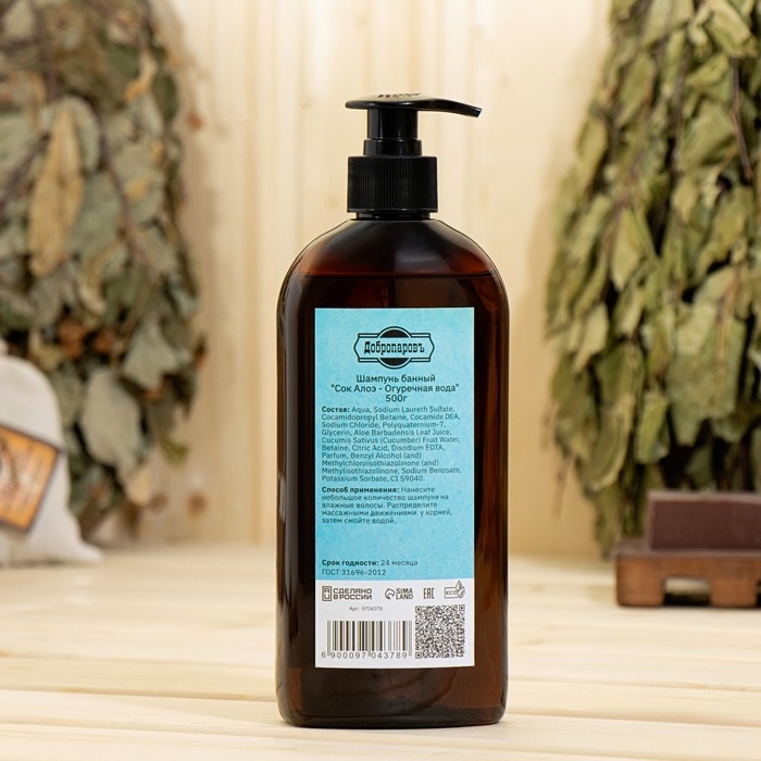 Шампунь для волос банный  Шампунь для волос банный "Сок Алоэ - Огуречная Вода" 500 мл с дозатором