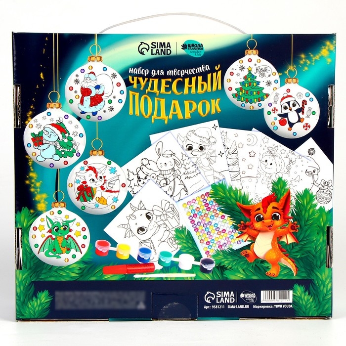 Ёлочные шары под раскраску на новый год «Чудесный подарок», 6 шт, d = 7см, новогодний набор для творчества Ёлочные шары под раскраску на новый год «Чудесный подарок», 6 шт, d = 7см, новогодний набор для творчества