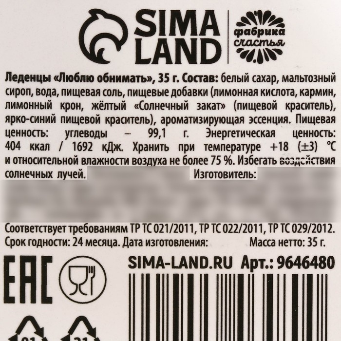 Новый год! Леденцы &laquo;Люблю обнимать&raquo; в банке, 35 г.