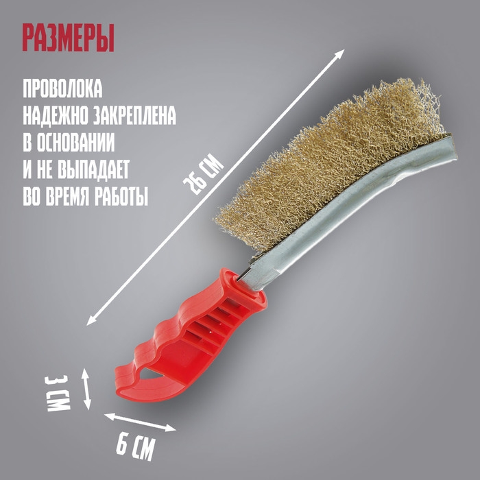 Щетка металлическая ручная ЛОМ, пластиковая рукоятка Щетка металлическая ручная ЛОМ, пластиковая рукоятка