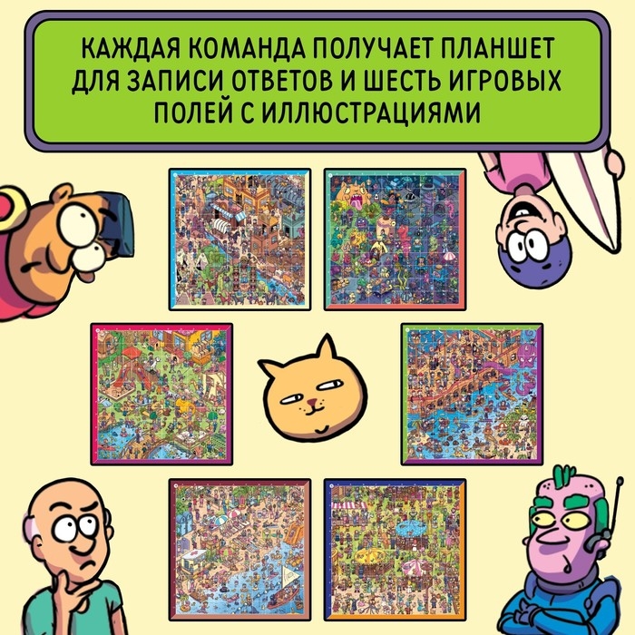 Настольная игра на поиск «Визуал квиз», 10+ Настольная игра на поиск «Визуал квиз», 10+