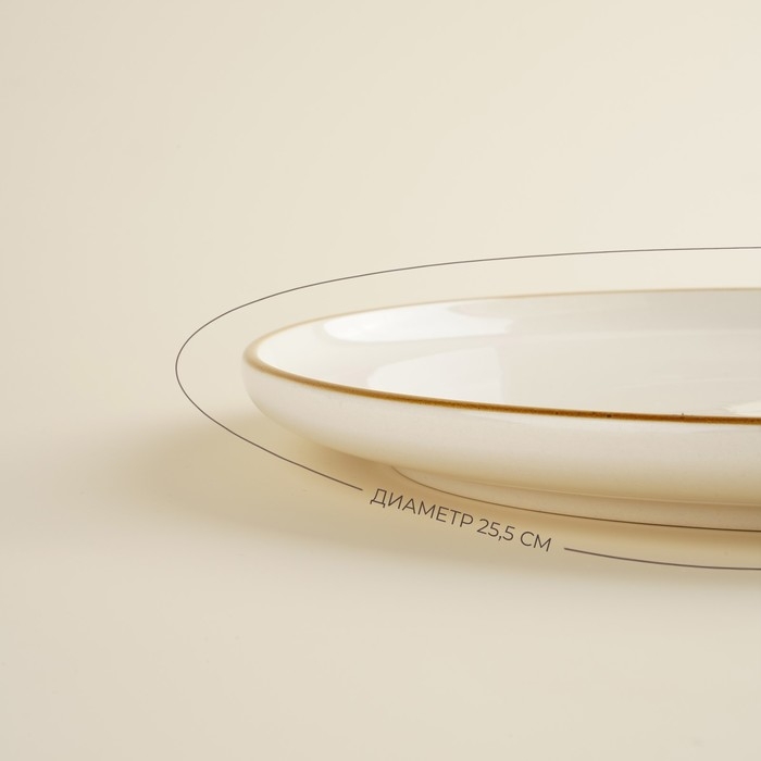 Набор тарелок фарфоровых SL Home «Леггеро», d=25,5 см, цвет бежевый Набор тарелок фарфоровых SL Home «Леггеро», d=25,5 см, цвет бежевый