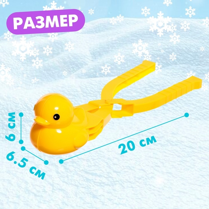 Снежколеп-песколеп «Уточка» Снежколеп-песколеп «Уточка»