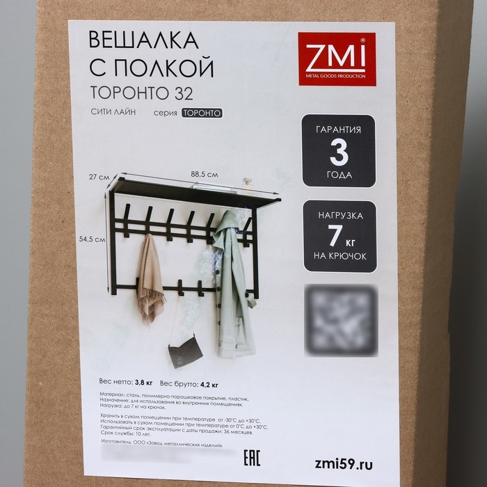 Вешалка с полкой «Торонто 32», 92,4×25,5×9,8 см, металл, цвет белый Вешалка с полкой «Торонто 32», 92,4×25,5×9,8 см, металл, цвет белый