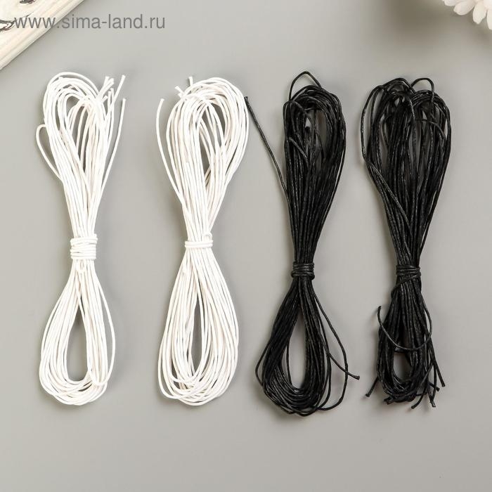 Шнур для декорирования Шнур для декорирования "Астра" вощеный, 1 мм х 1 м, набор 20 шт (черно-белый)