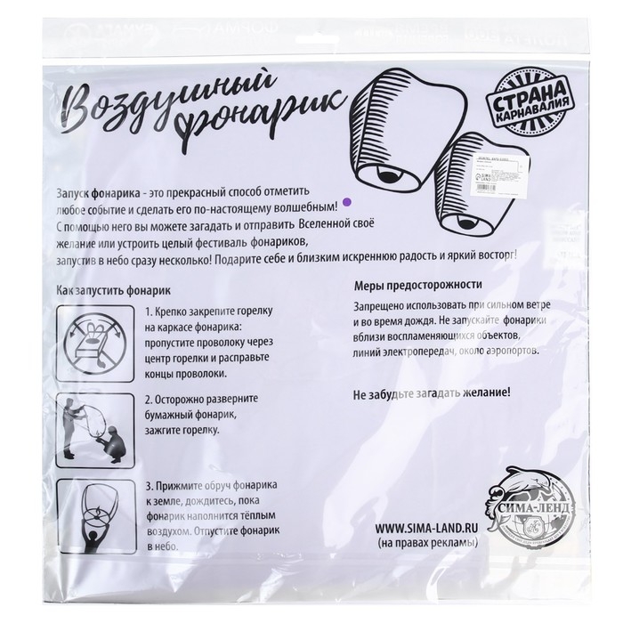 Небесный фонарик «Я верю в чудо!» Небесный фонарик «Я верю в чудо!»