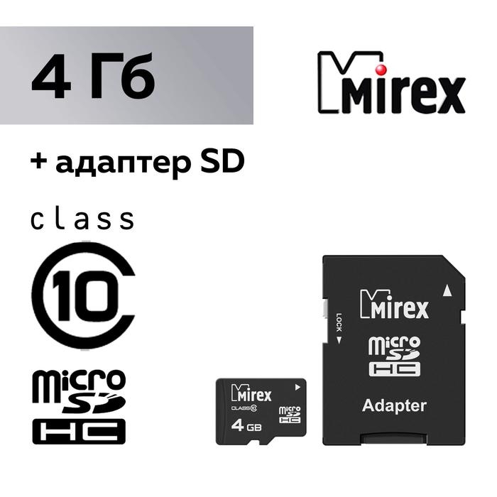 Карта памяти Mirex microSD, 4 Гб, SDHC, класс 10, с адаптером SD Карта памяти Mirex microSD, 4 Гб, SDHC, класс 10, с адаптером SD