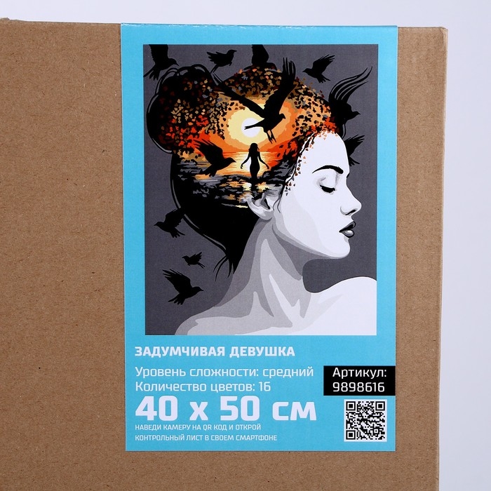 Картина по номерам на холсте с подрамником Картина по номерам на холсте с подрамником "Задумчивая девушка" 40*50 см