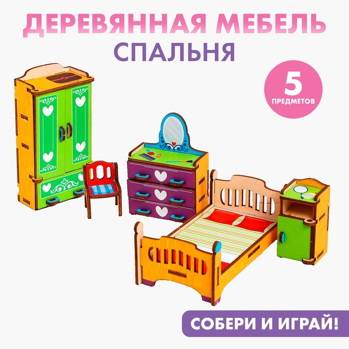 Набор мебели «Спальня» Набор мебели «Спальня»