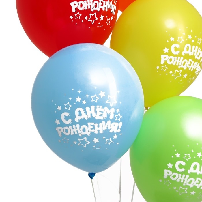 Воздушный шар латексный 12 Воздушный шар латексный 12" «С днём рождения», звёзды, 5 шт.