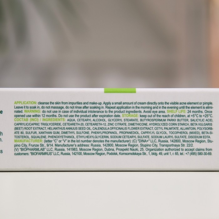 Крем серацин Librederm точечного нанесения 20 мл Крем серацин Librederm точечного нанесения 20 мл