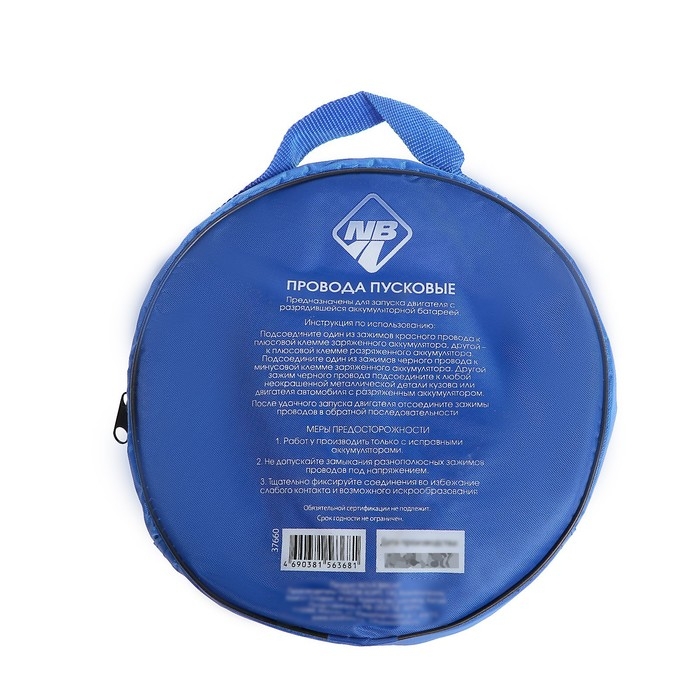 Пусковые провода Nova Bright, 300 А, с прозрачной изоляцией, в сумке, 2.5 м Пусковые провода Nova Bright, 300 А, с прозрачной изоляцией, в сумке, 2.5 м
