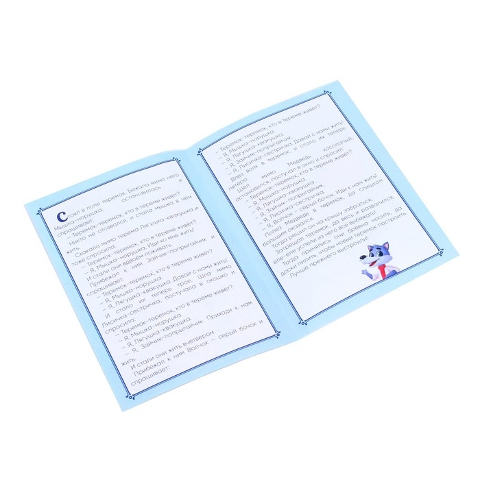 Настольный театр «Теремок» Настольный театр «Теремок»