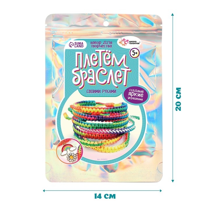 Набор для творчества «Плетём браслет» Набор для творчества «Плетём браслет»