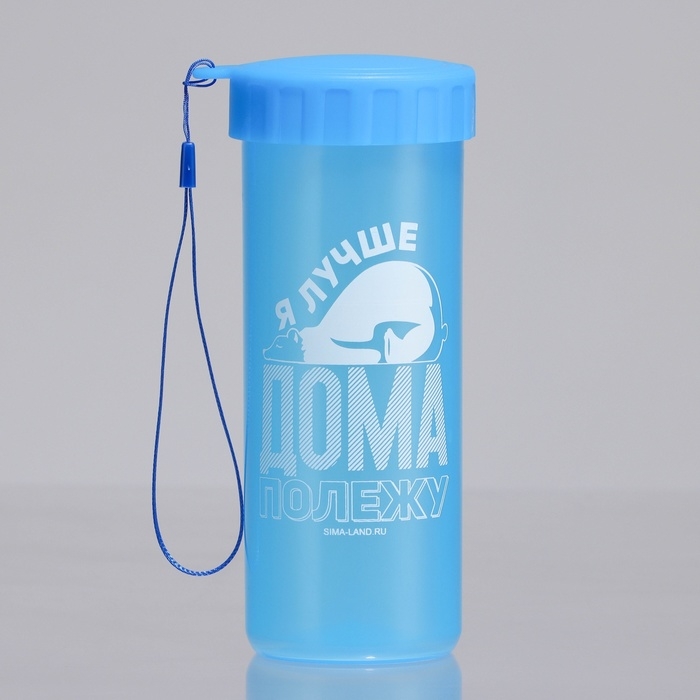 Бутылка для воды «Дома полежу», 470 мл Бутылка для воды «Дома полежу», 470 мл